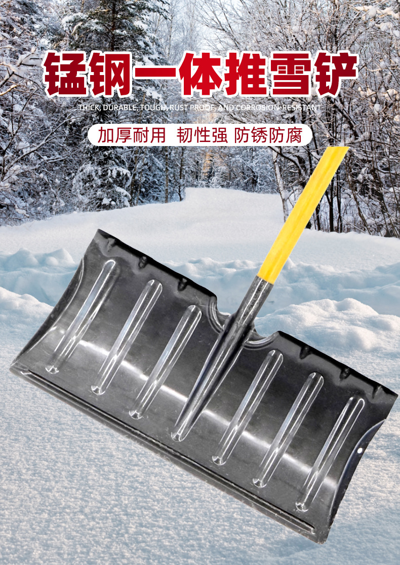 铲雪_01.jpg