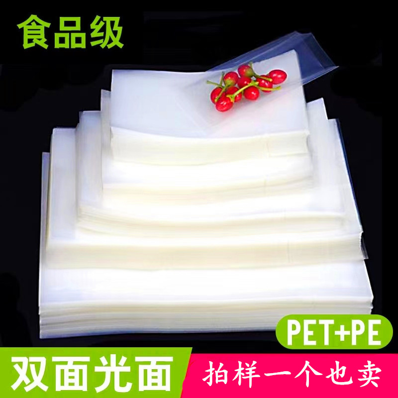 聚酯真空袋拍样