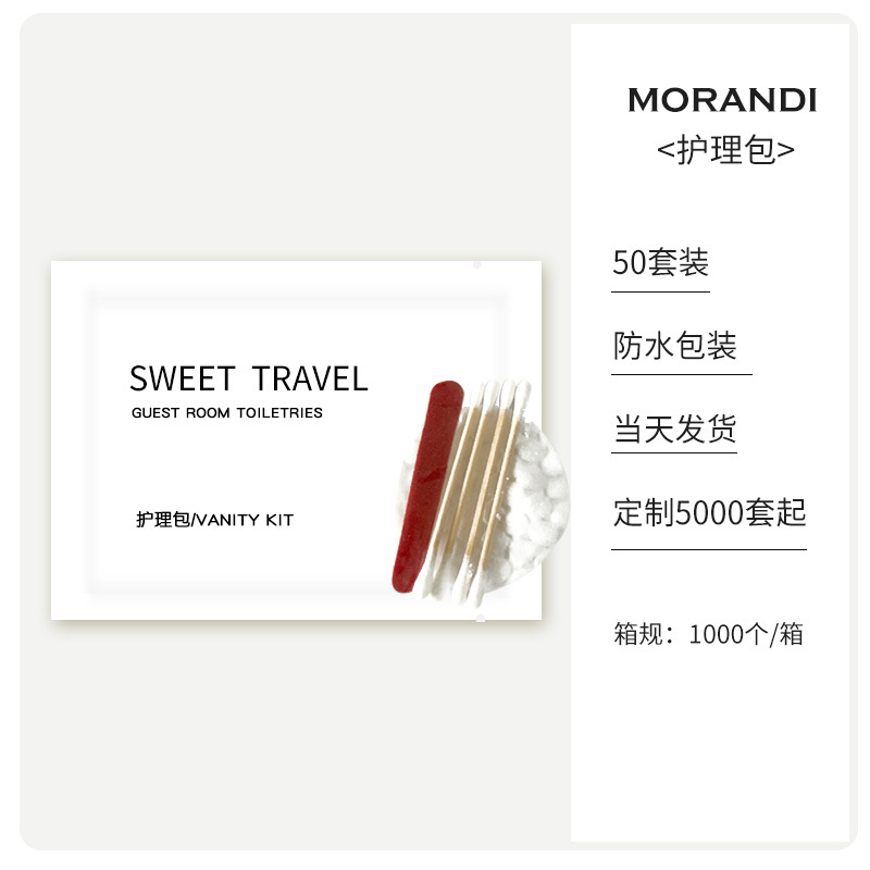 莫兰迪白色护理包