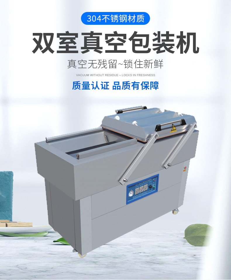 双室真空包装机_02.jpg