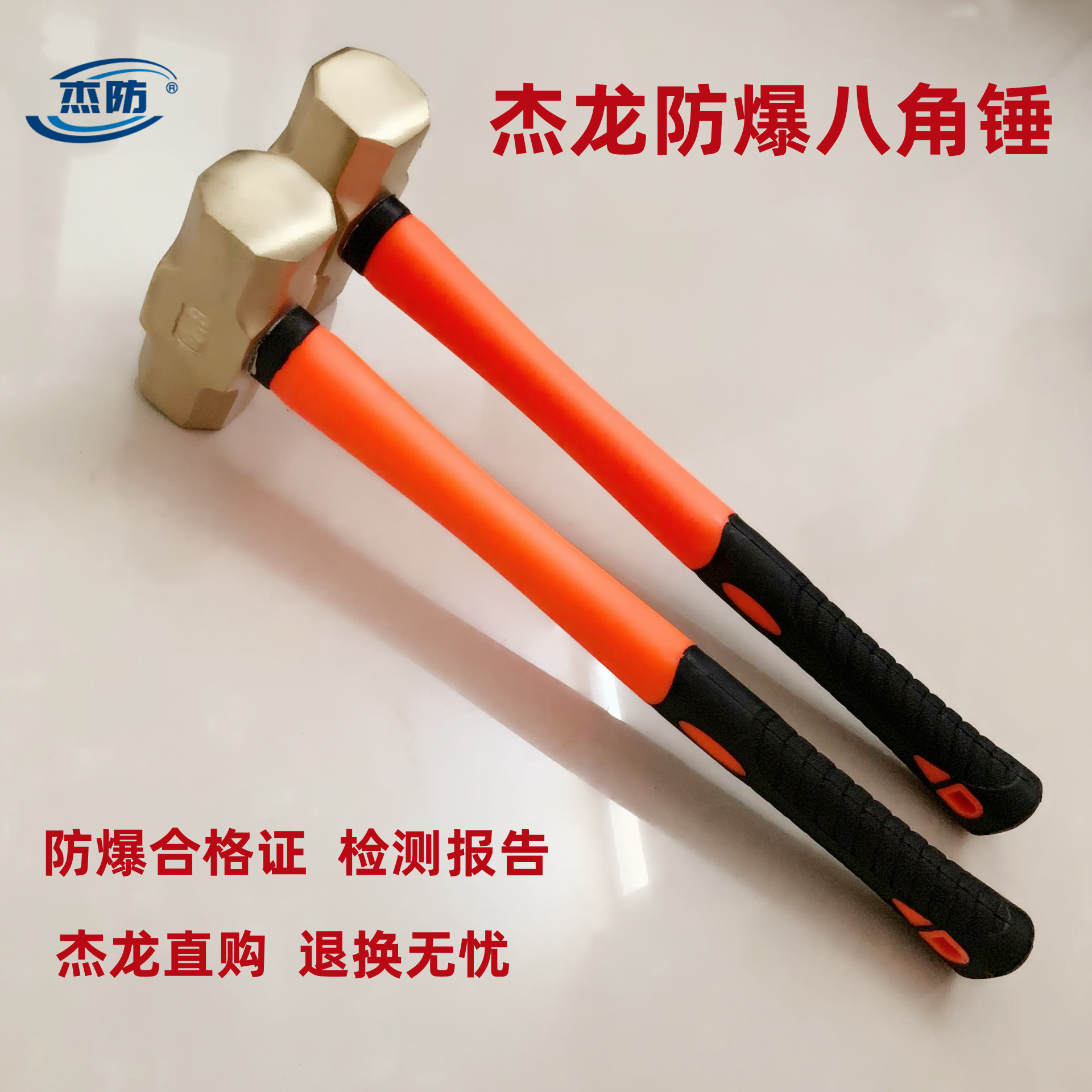 防爆八角锤3P
