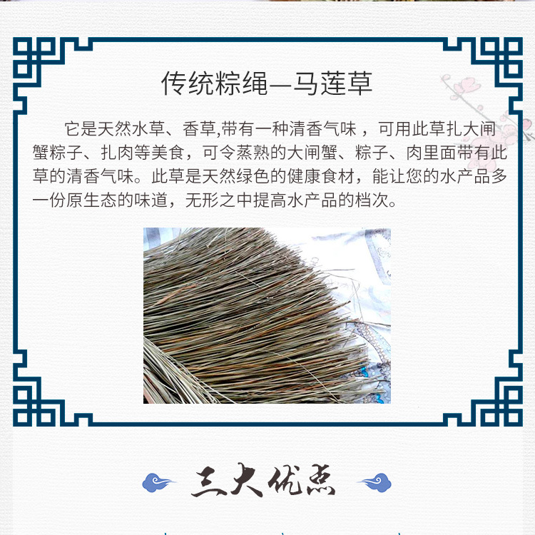 马莲草详情1_02.jpg