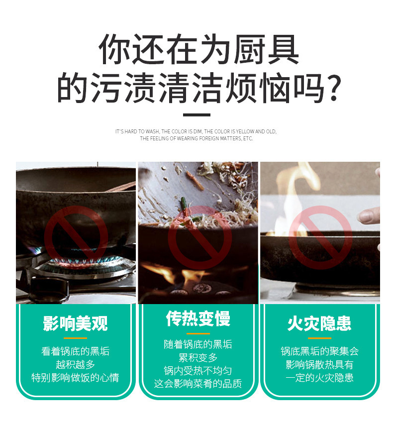 睹喱锅底除黑剂_02