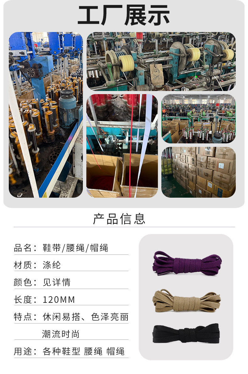 鞋带详情_02.jpg