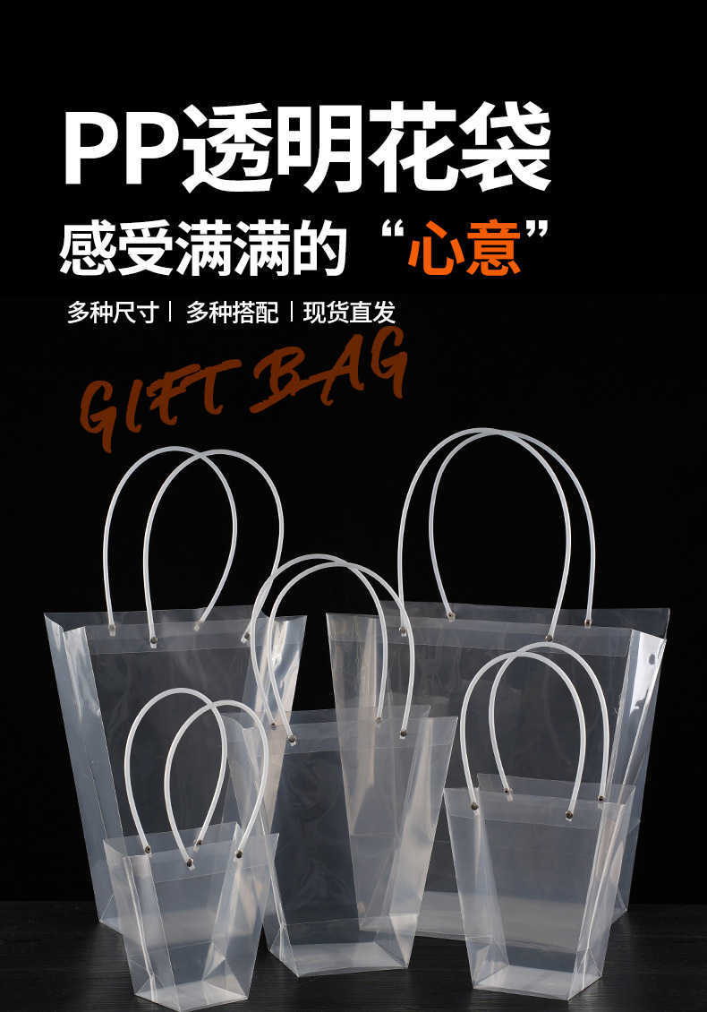 花店鲜花手提袋