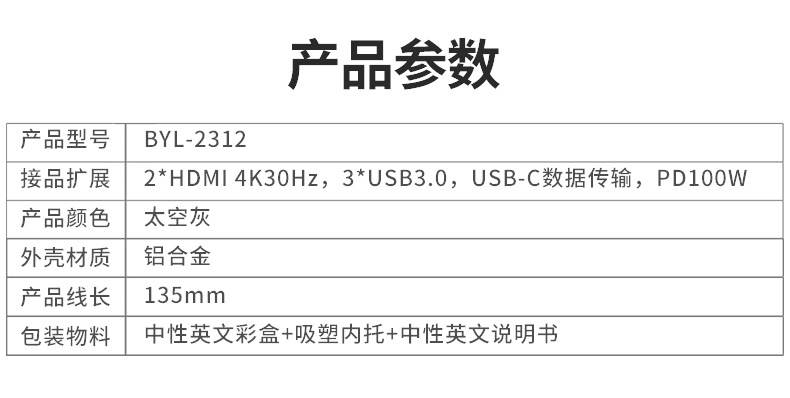 电脑扩展坞