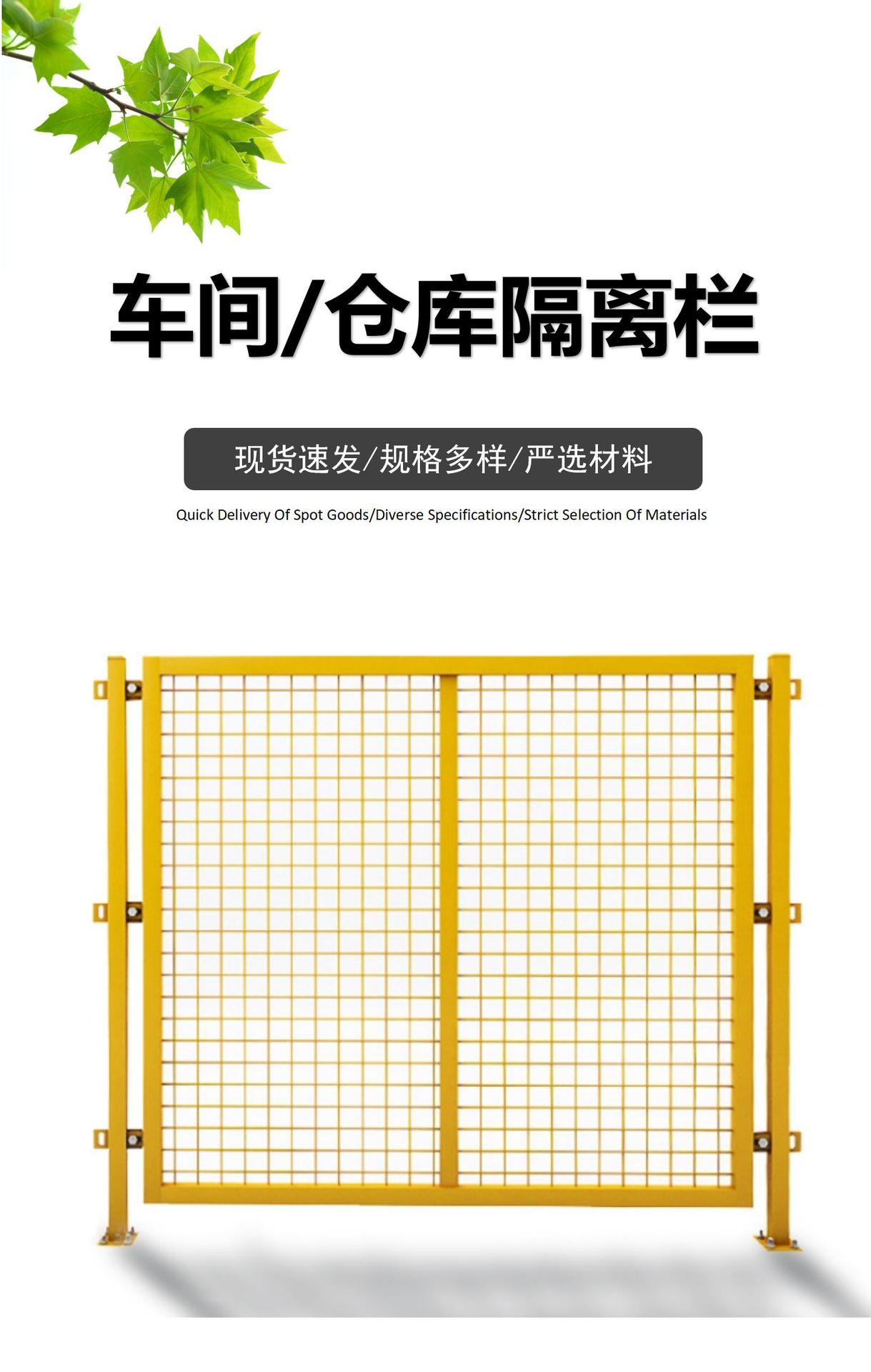 车间隔离栏 仓库隔离栏