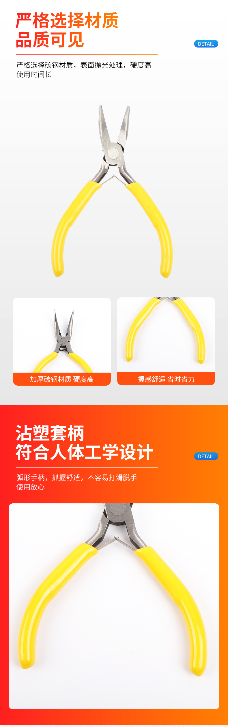 锐力工具详情_03