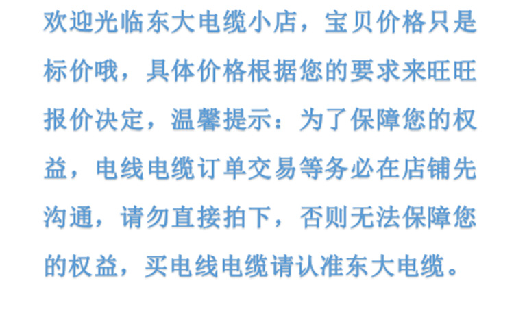 标价说明