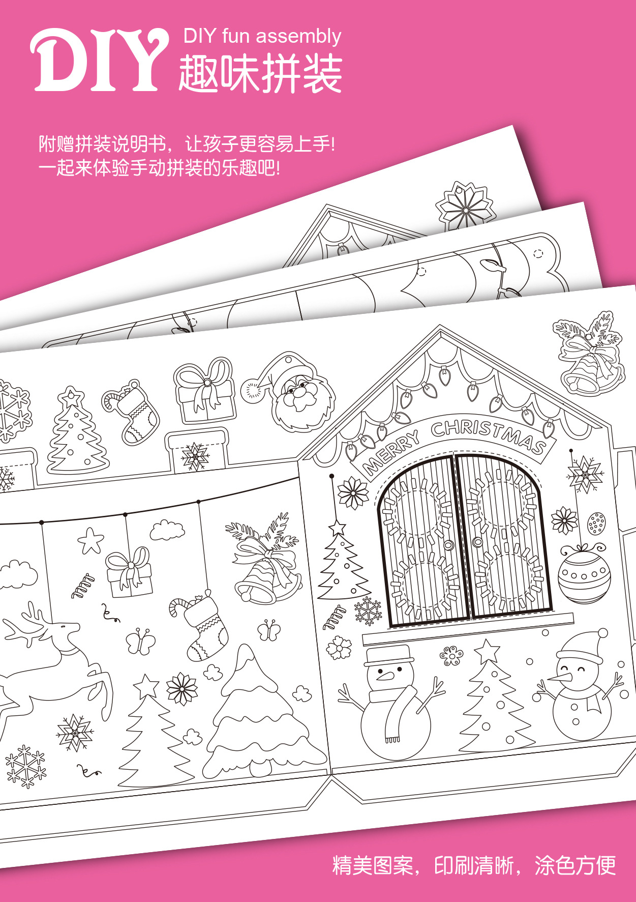 圣诞房子详情图-05