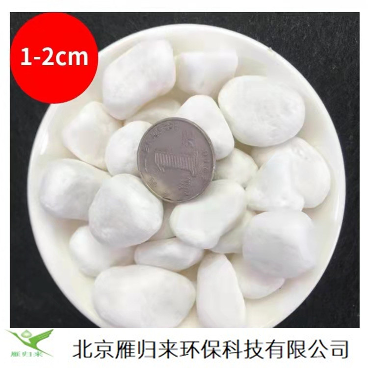 白色卵石