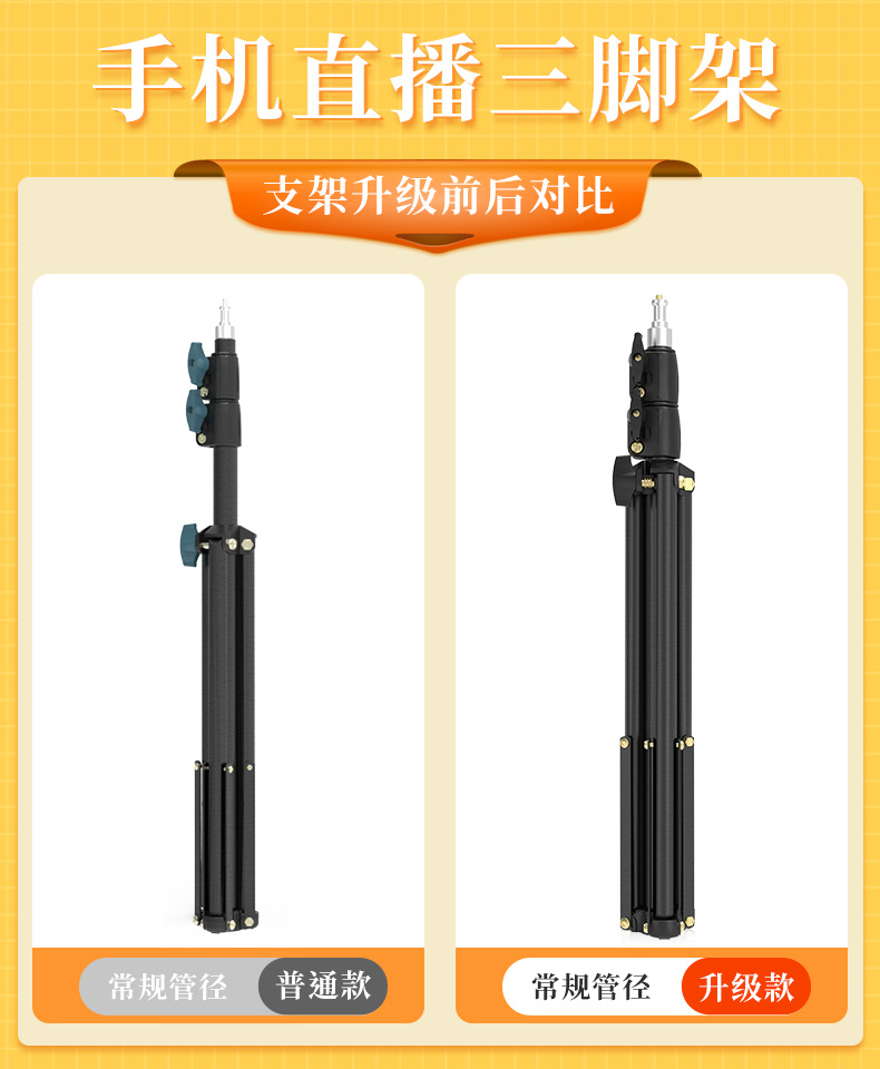 加粗三脚架_01