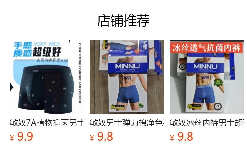 预览状态下无法点击,发布后,可点击跳转到对应的商品页面