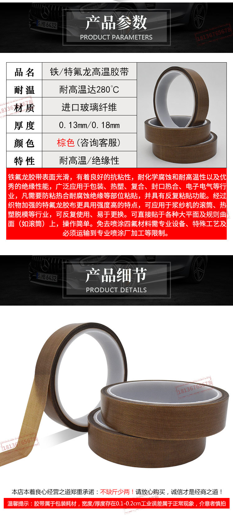国产铁氟龙详情_03.jpg