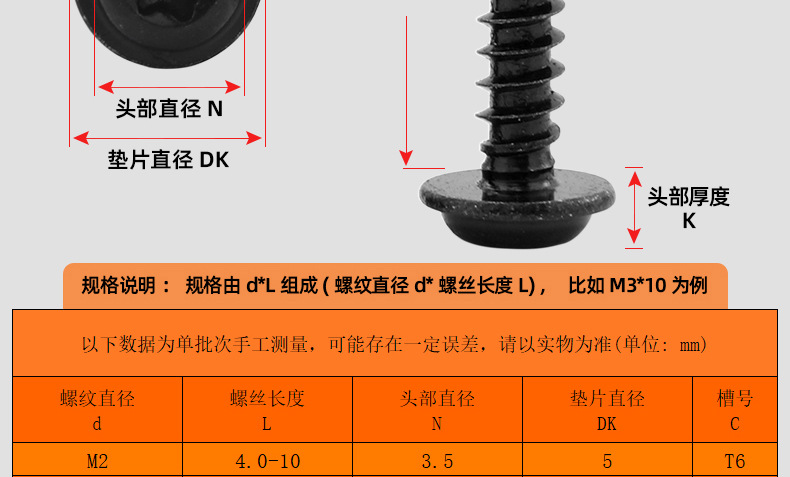 304不锈钢黑色梅花带垫平尾自攻螺丝_03_14.jpg