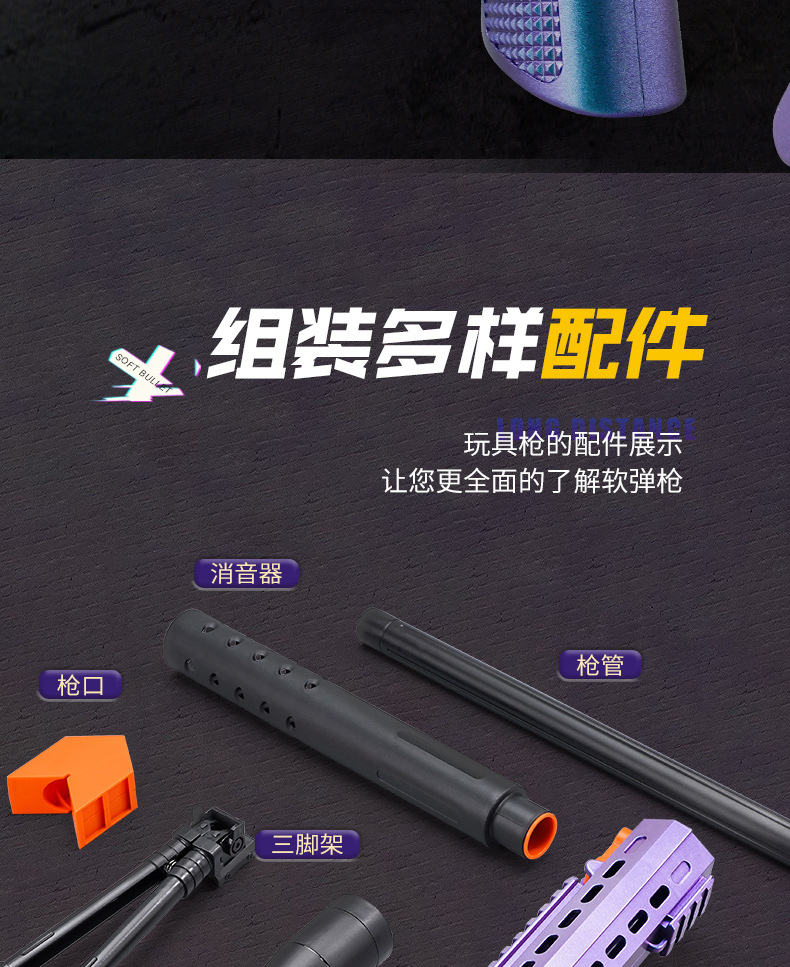 巴雷特-详情_14