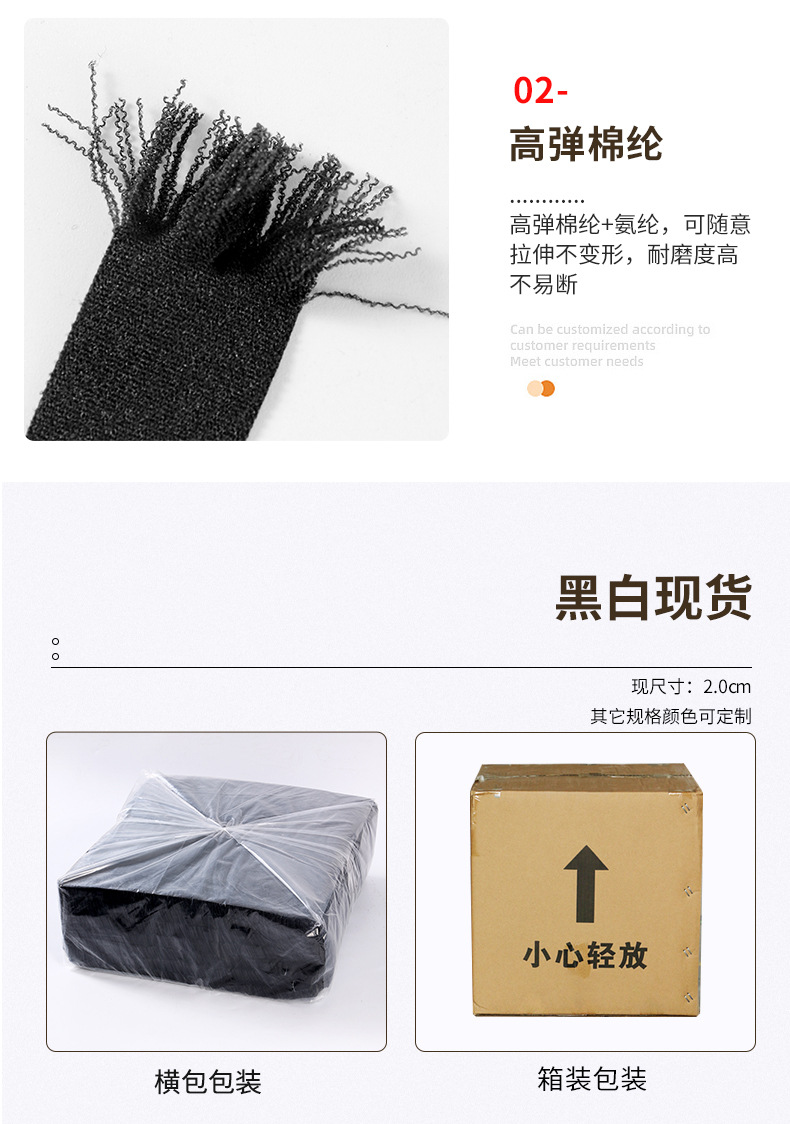 73（黑白棉纶氨纶包边带综合款）妍姿1_05.jpg