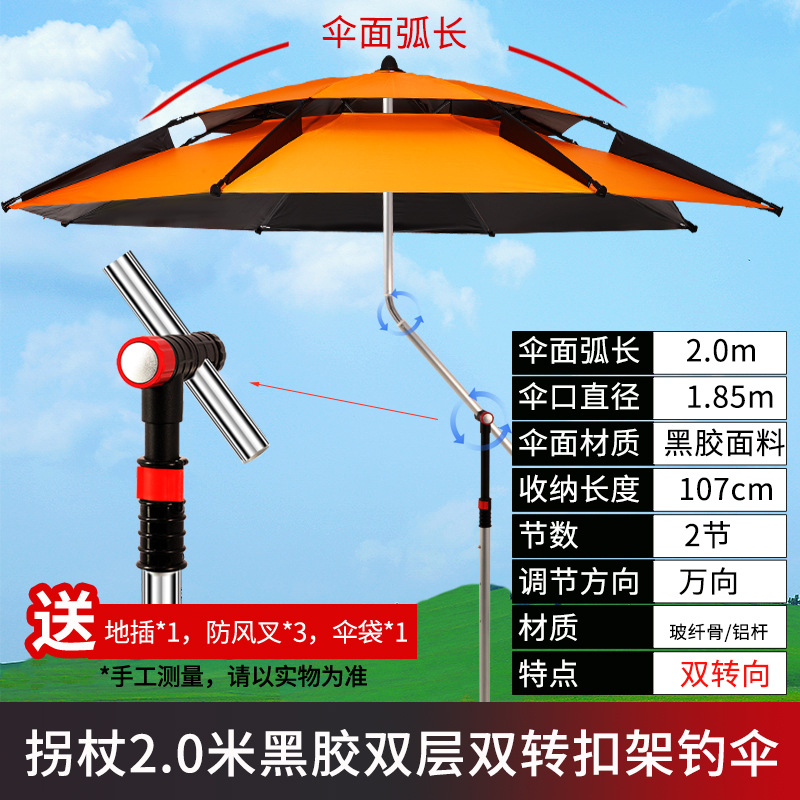 拐杖双转向橙色款200cm