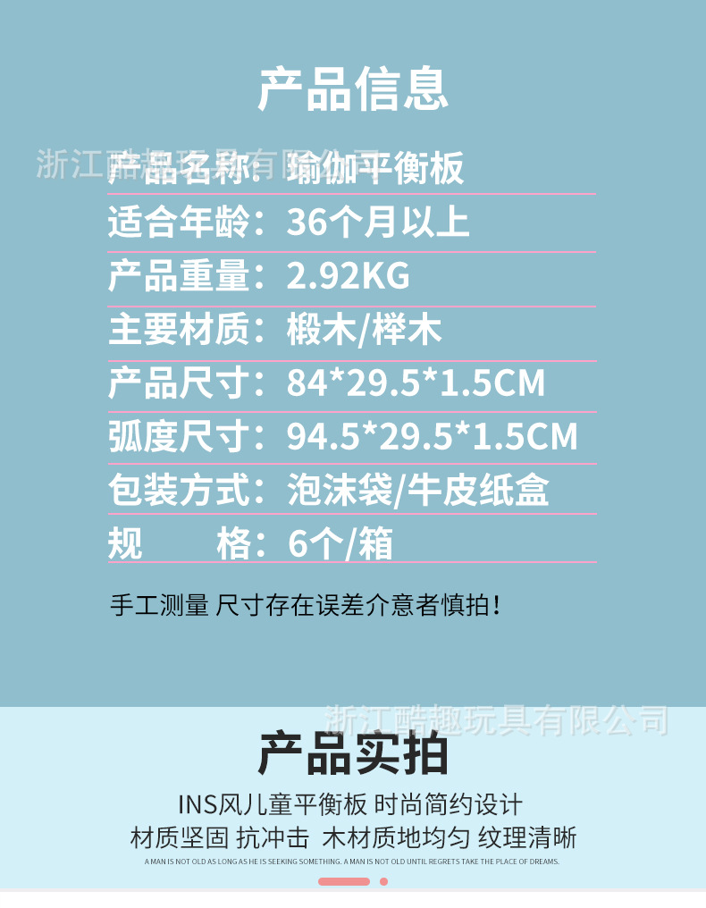 平衡板_07.jpg