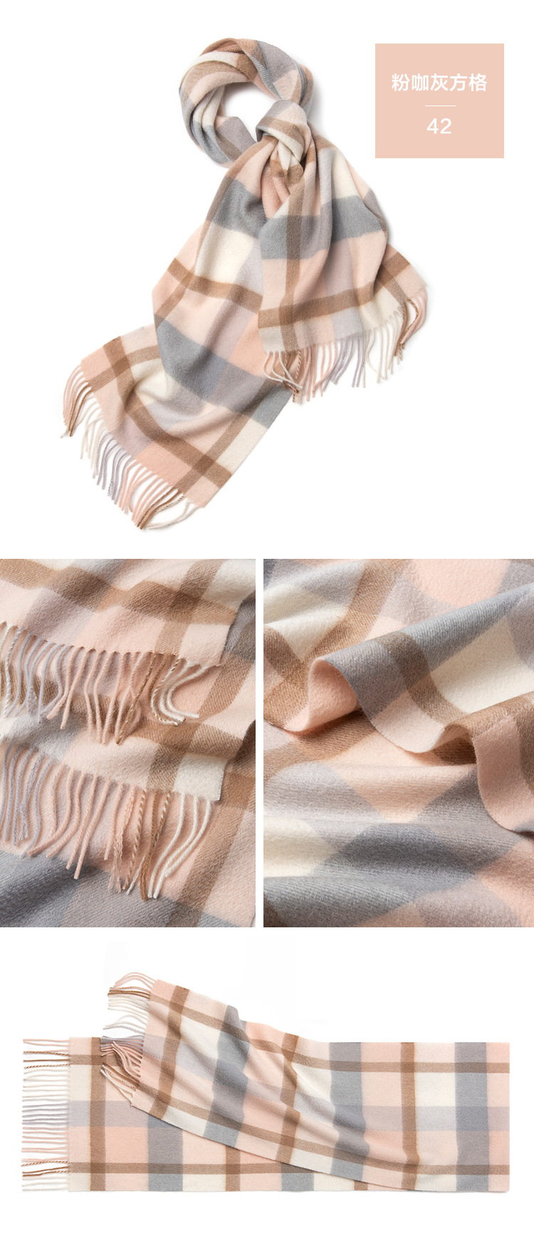 42粉咖灰方格(1).jpg