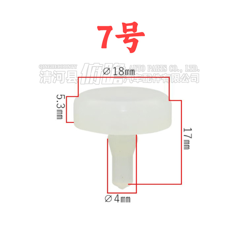 7号