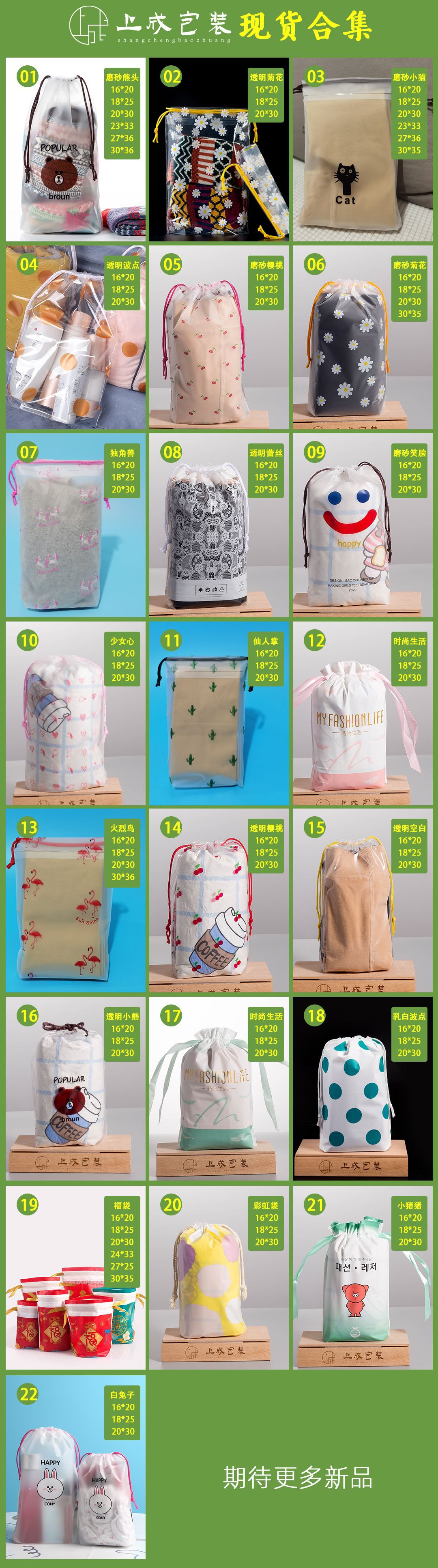 现货合集第三版_01