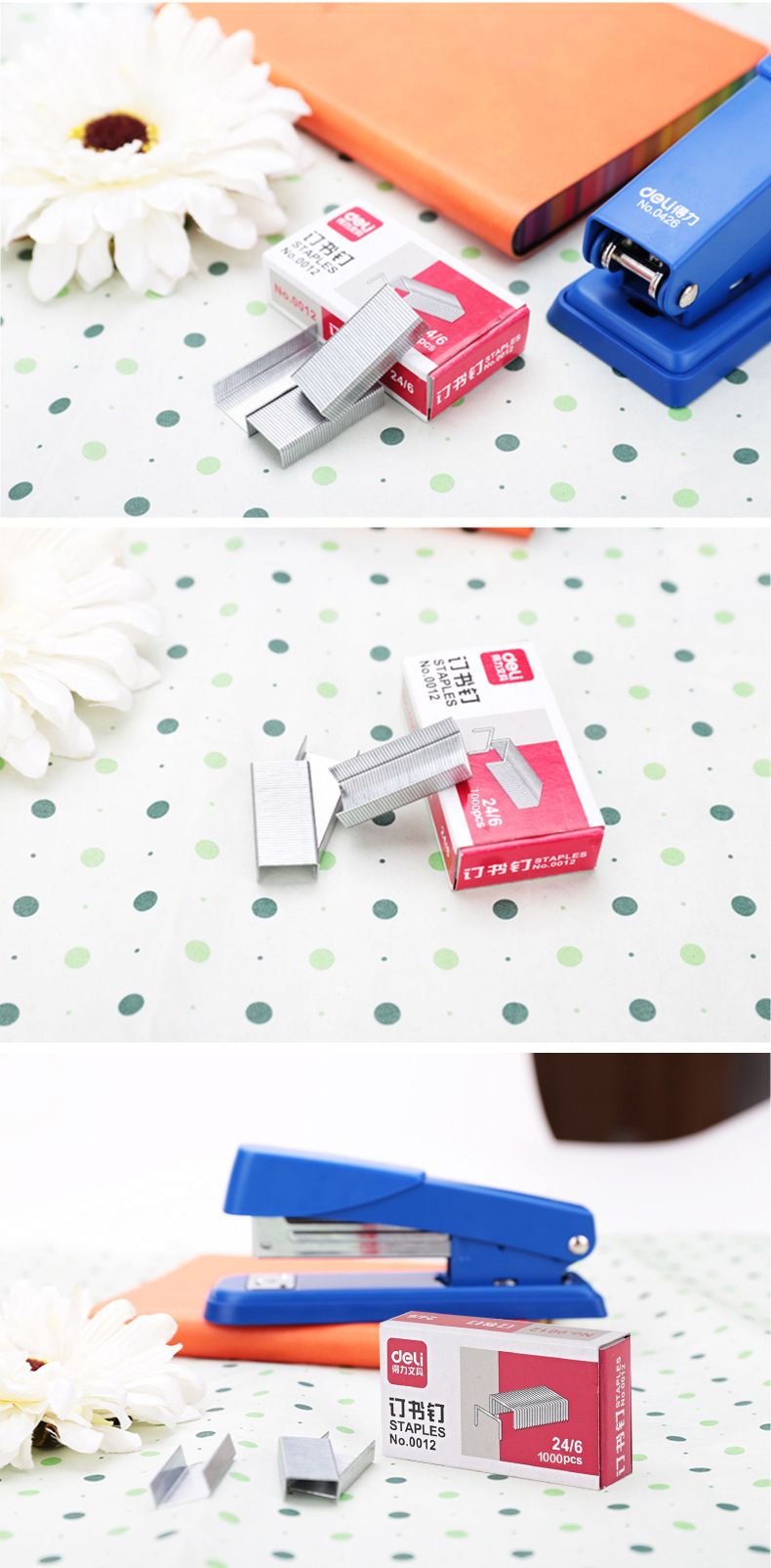 得力通用订书针统一12号订书钉