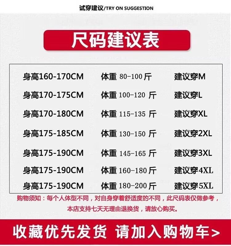 尺码 M-5XL