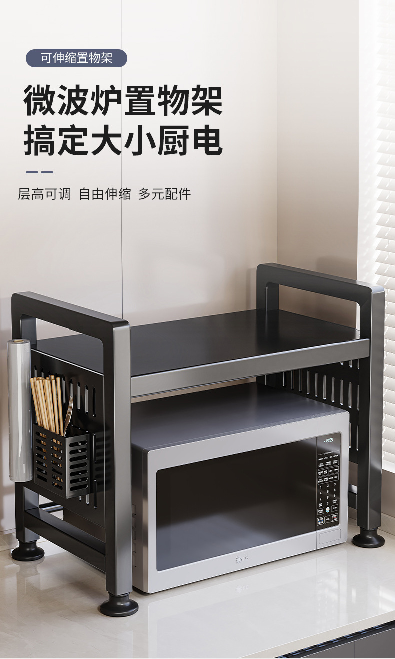 复制_可伸缩厨房微波炉置物架烤箱支架家用双层台.jpg