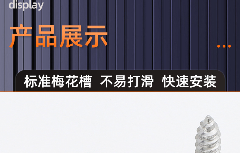 304不锈钢防盗圆头梅花自攻螺丝_03_15.jpg