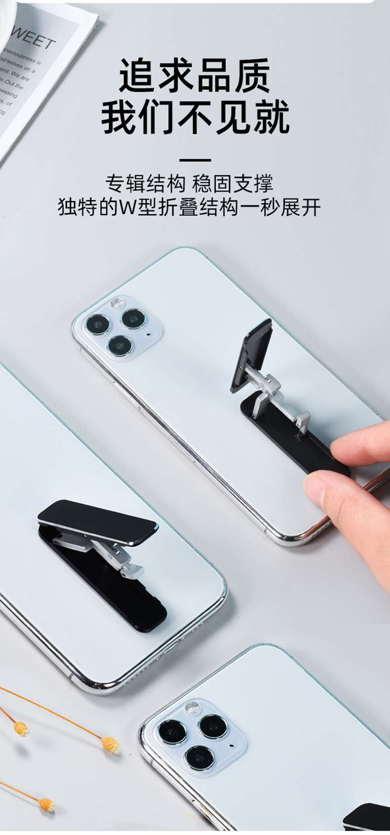 手机支架详情设计——改10-30_0