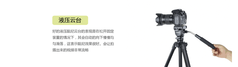 云腾558摄像机独角架支架