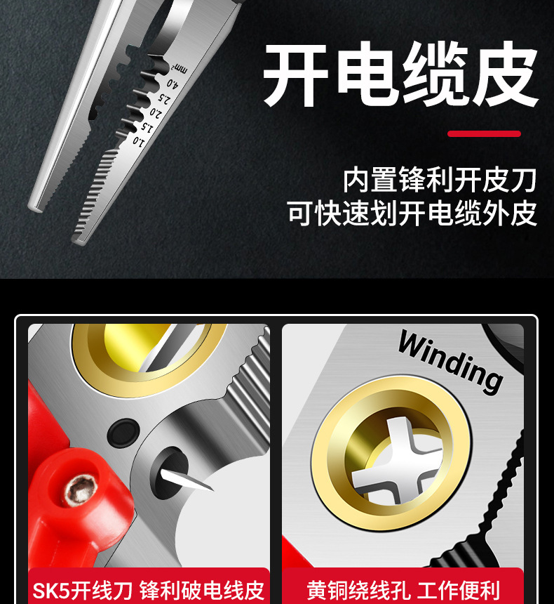 电工钳_08.jpg