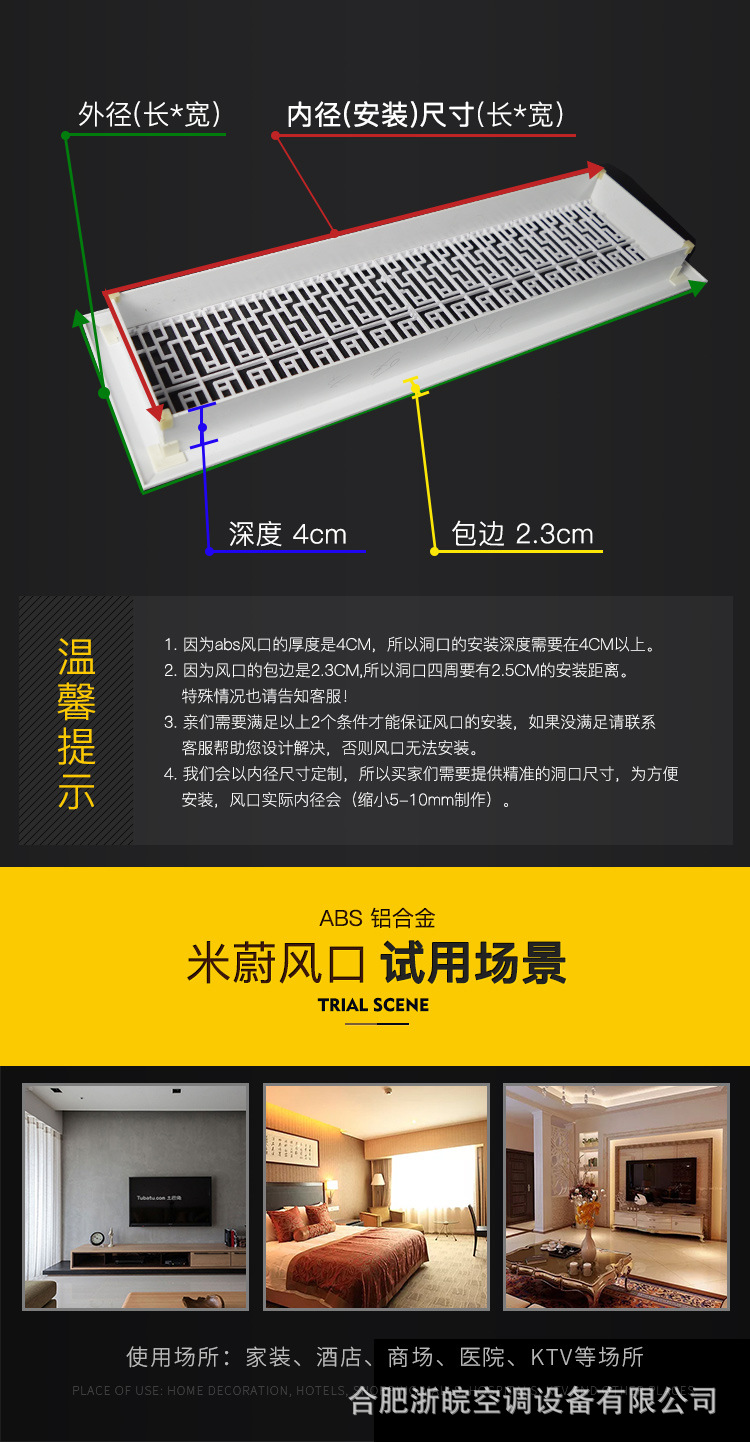 雕花风口详情_14