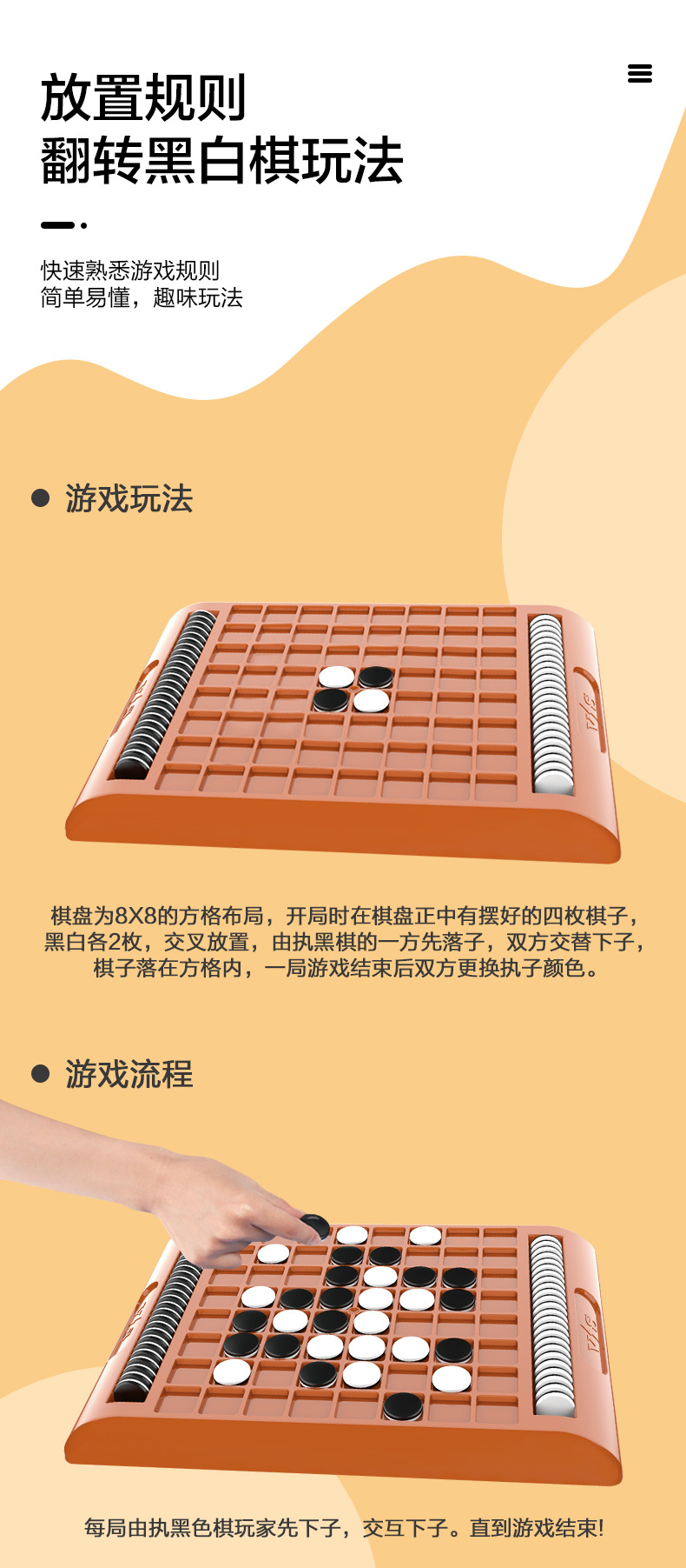 翻转黑白棋_08.jpg