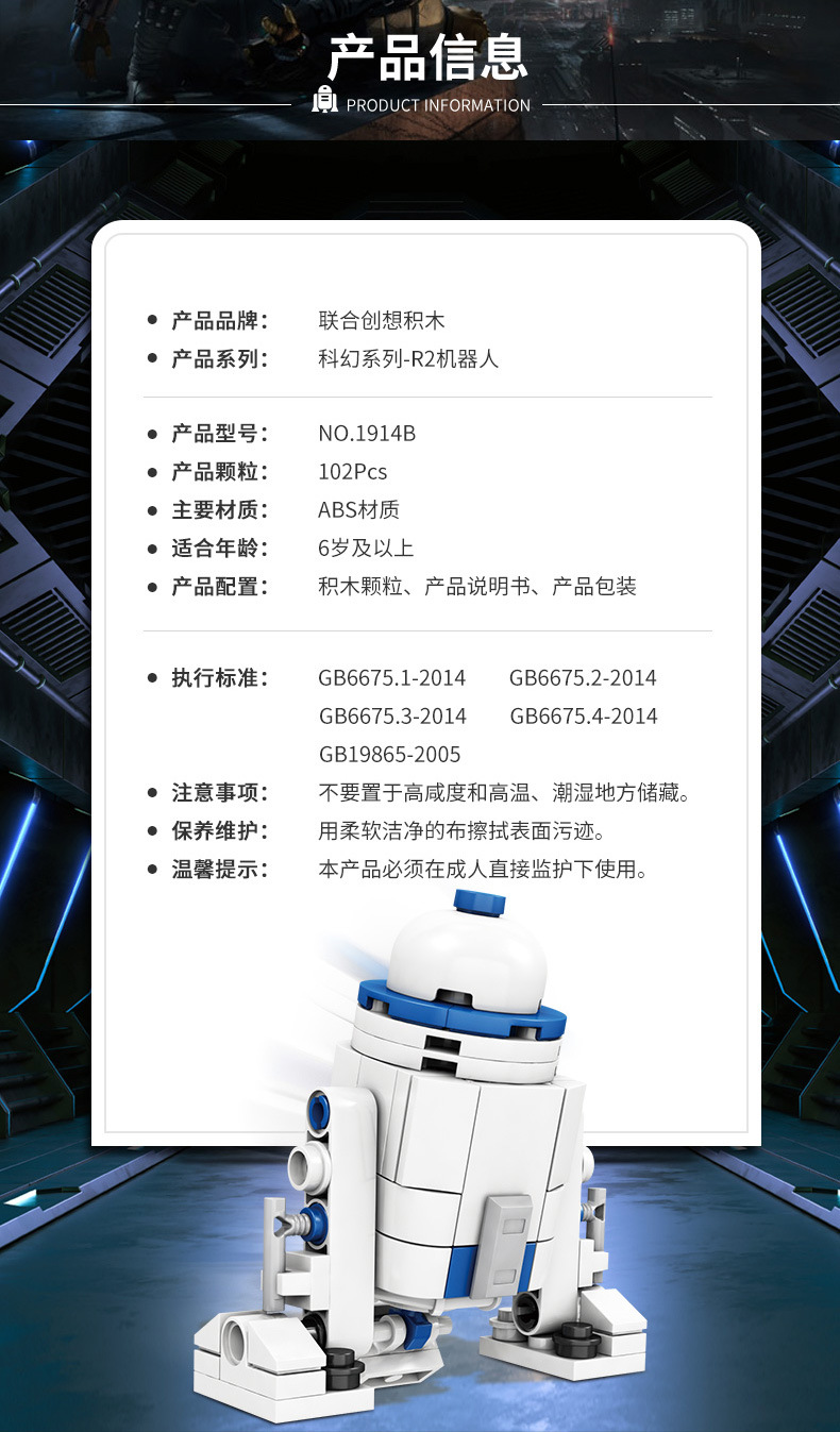 1914B机器人详情_05.jpg