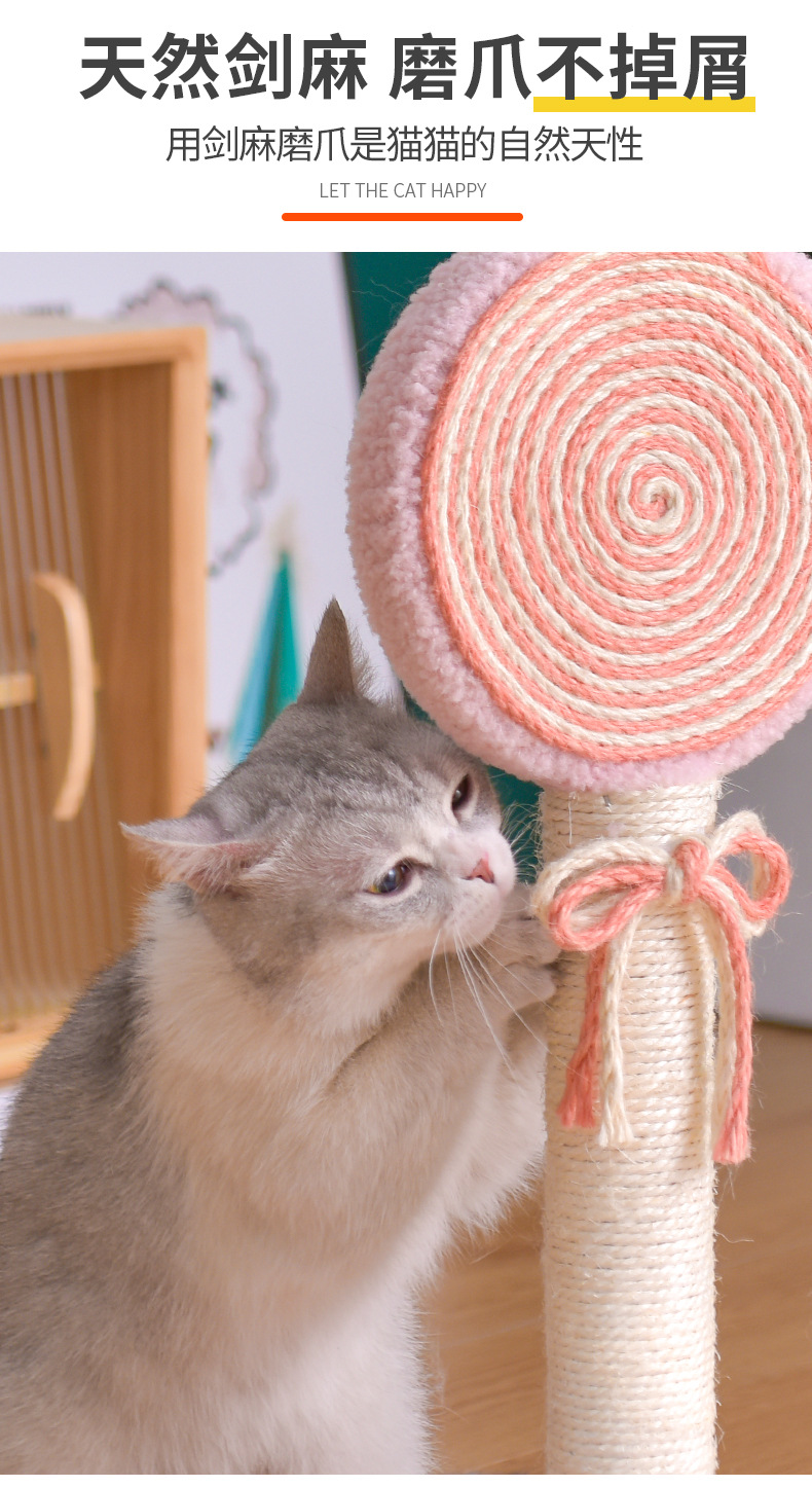 棒棒糖猫抓柱详情_07.jpg