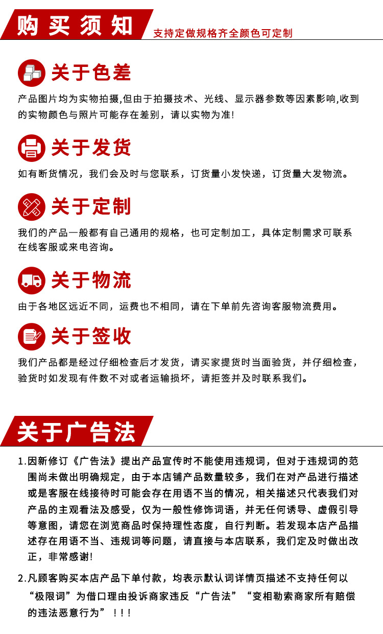 购买须知-宏博