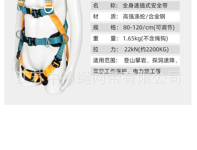 全身速差式安全带