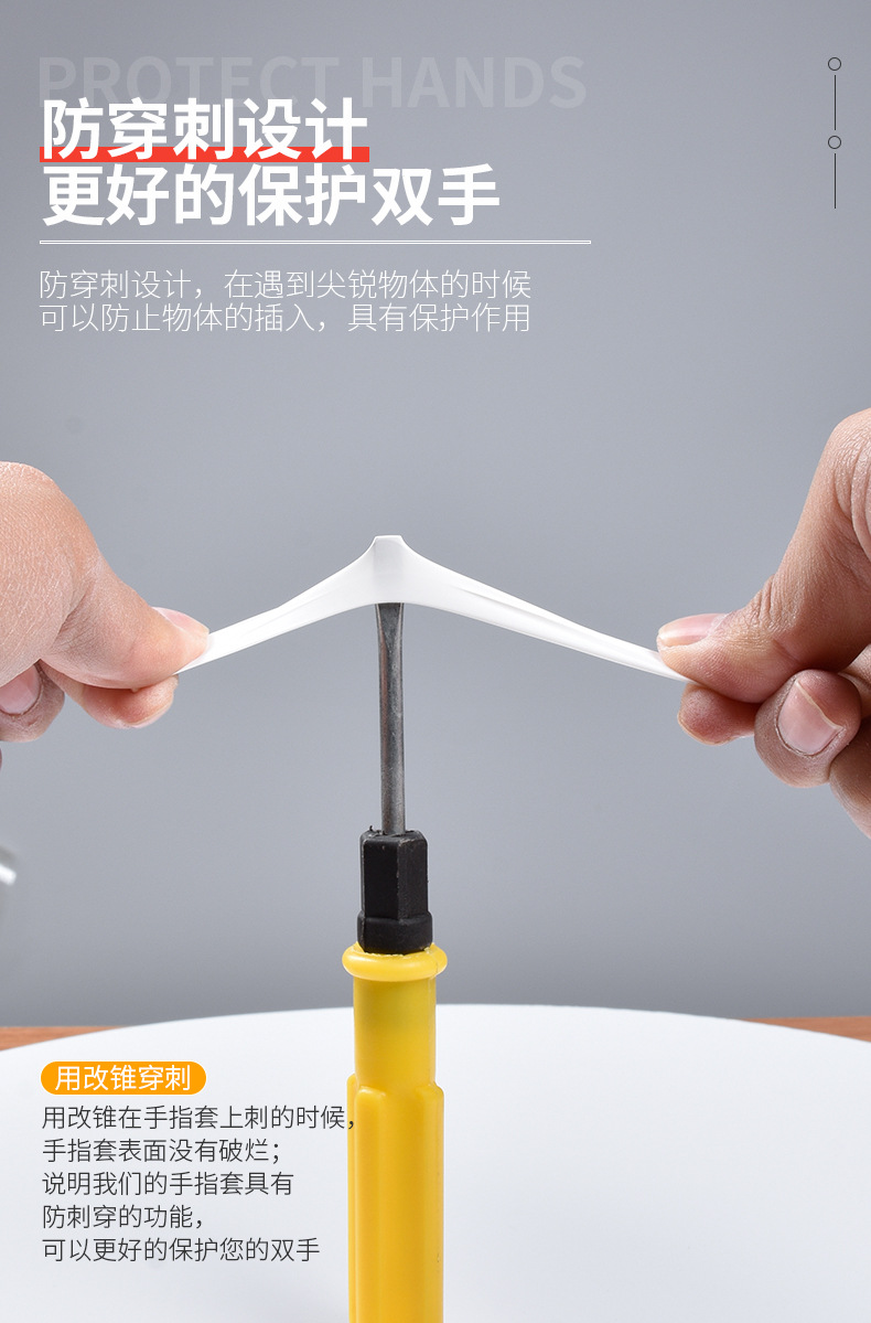 手指套详情_07.jpg