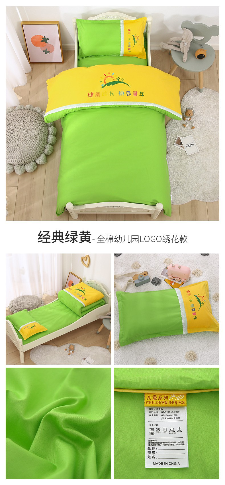 经典绿黄