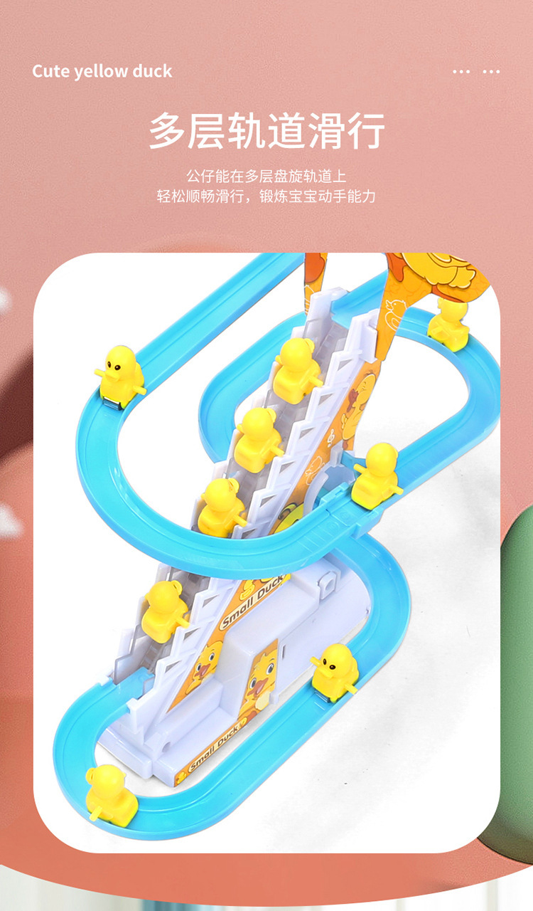 小黄鸭滑梯轨道_07.jpg