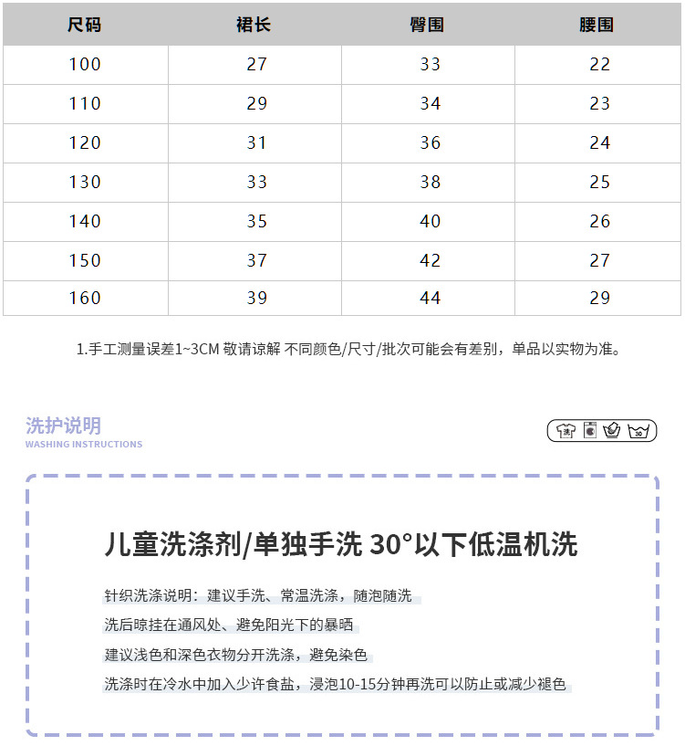尺码.png