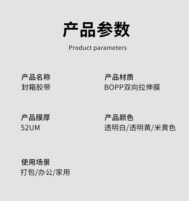 中振-胶带阿里巴巴_10_proc