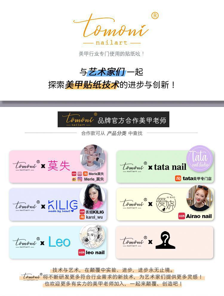 tomoni详情页公用-1.jpg