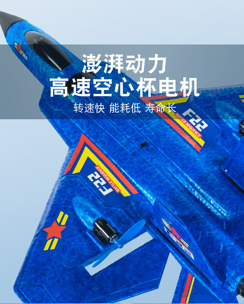 F22遥控战机详情图-修改_07.jpg?x-oss-process=image/format,png