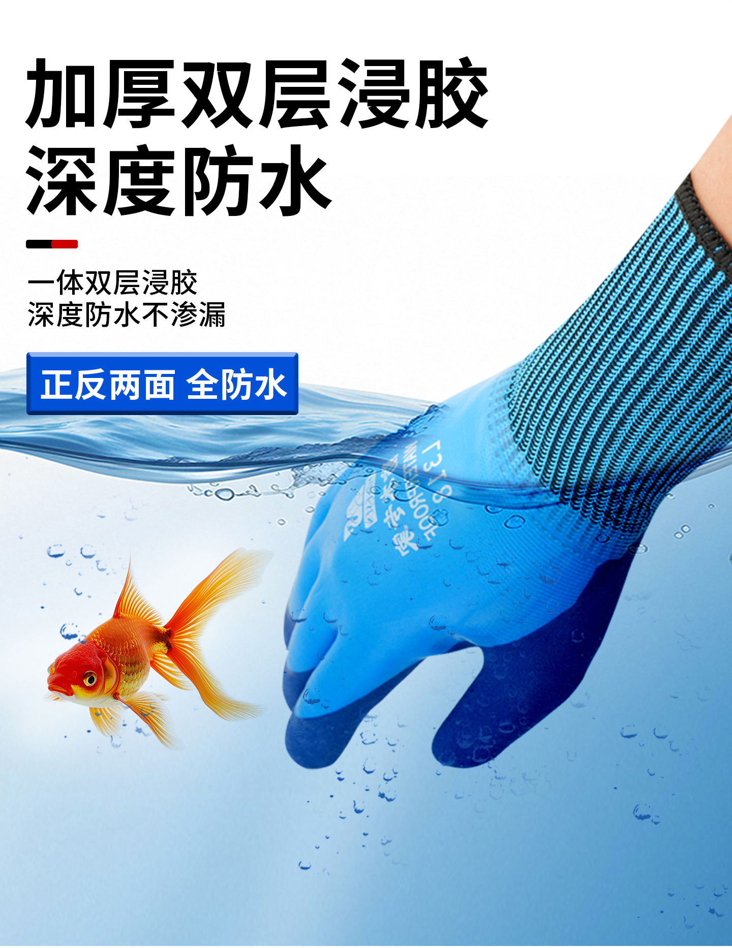 防水赶海手套5.jpg