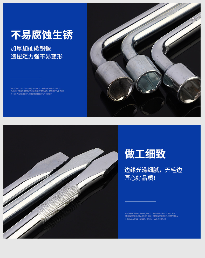 L型轮胎撬杠扳手_07