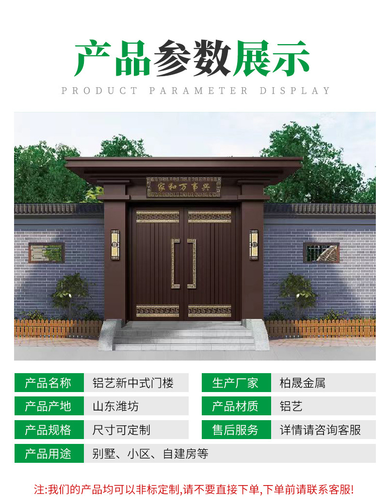 铝艺新中式门楼详情页_07.jpg