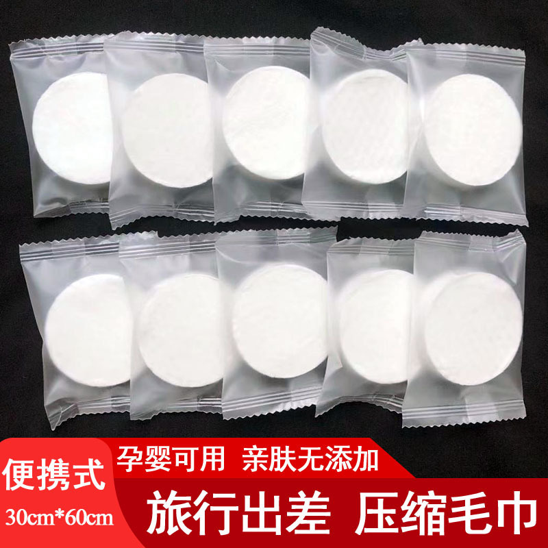 压缩毛巾1